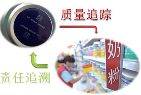 奶制品质量追溯系统